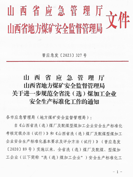 煤炭,煤炭價(jià)格,焦煤,焦炭,動(dòng)力煤,焦炭價(jià)格,無煙煤,焦煤價(jià)格