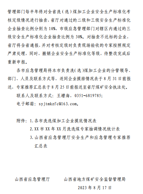 煤炭,煤炭價(jià)格,焦煤,焦炭,動(dòng)力煤,焦炭價(jià)格,無煙煤,焦煤價(jià)格