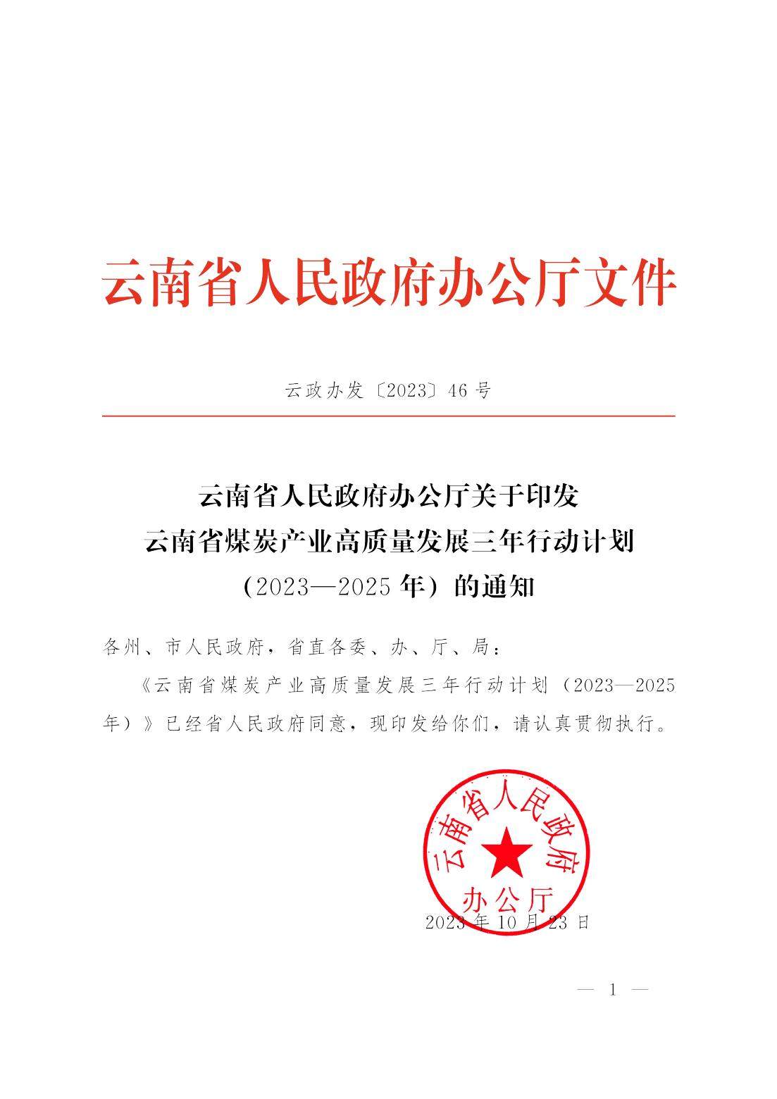 煤炭,煤炭?jī)r(jià)格,焦煤,焦炭,動(dòng)力煤,焦炭?jī)r(jià)格,無煙煤,焦煤價(jià)格