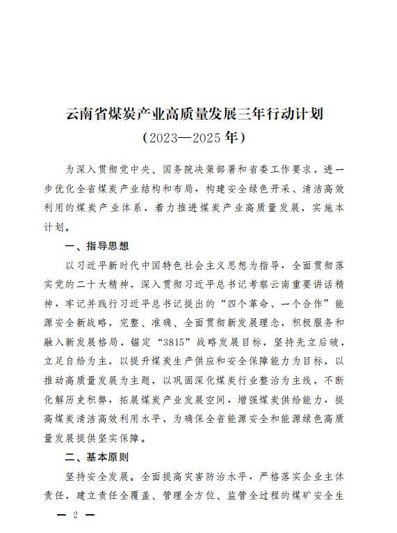 煤炭,煤炭?jī)r(jià)格,焦煤,焦炭,動(dòng)力煤,焦炭?jī)r(jià)格,無煙煤,焦煤價(jià)格