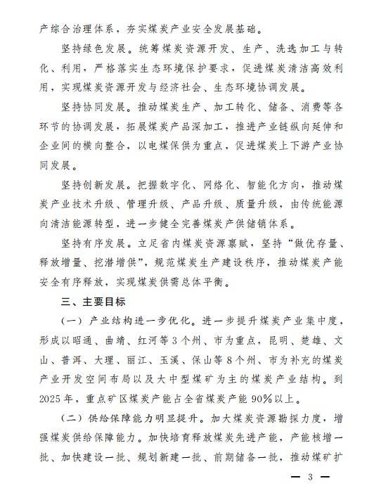 煤炭,煤炭?jī)r(jià)格,焦煤,焦炭,動(dòng)力煤,焦炭?jī)r(jià)格,無煙煤,焦煤價(jià)格