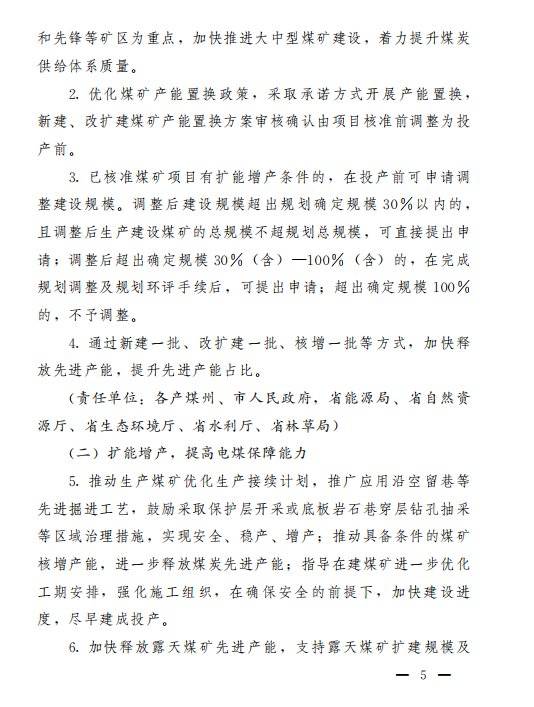 煤炭,煤炭?jī)r(jià)格,焦煤,焦炭,動(dòng)力煤,焦炭?jī)r(jià)格,無煙煤,焦煤價(jià)格