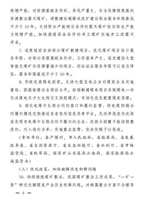 煤炭,煤炭?jī)r(jià)格,焦煤,焦炭,動(dòng)力煤,焦炭?jī)r(jià)格,無煙煤,焦煤價(jià)格