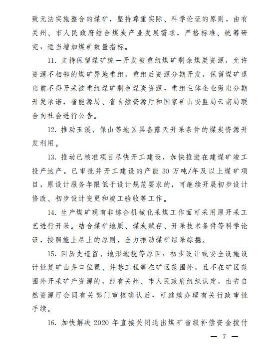 煤炭,煤炭?jī)r(jià)格,焦煤,焦炭,動(dòng)力煤,焦炭?jī)r(jià)格,無煙煤,焦煤價(jià)格