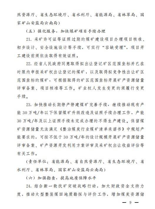 煤炭,煤炭?jī)r(jià)格,焦煤,焦炭,動(dòng)力煤,焦炭?jī)r(jià)格,無煙煤,焦煤價(jià)格