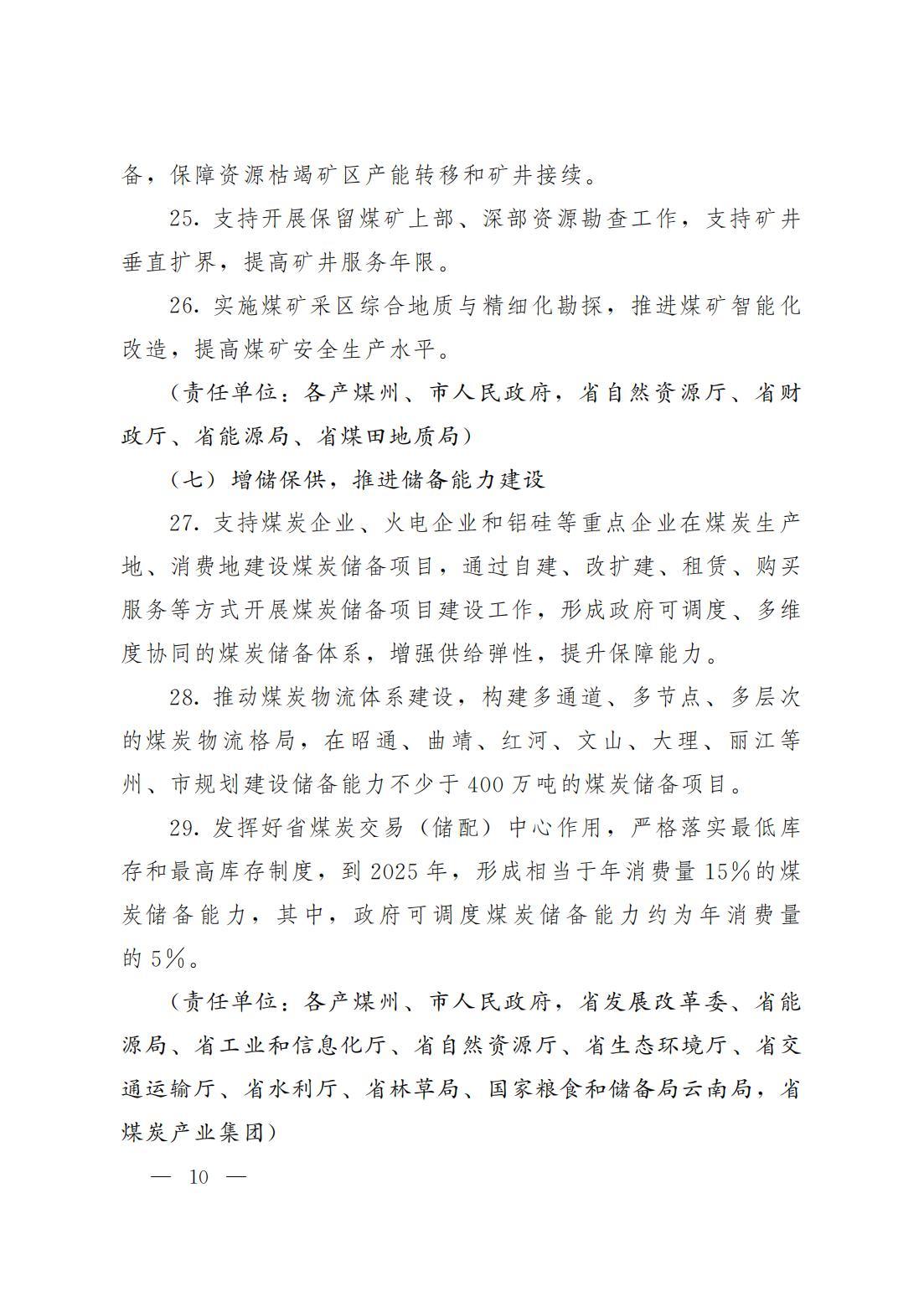 煤炭,煤炭?jī)r(jià)格,焦煤,焦炭,動(dòng)力煤,焦炭?jī)r(jià)格,無煙煤,焦煤價(jià)格