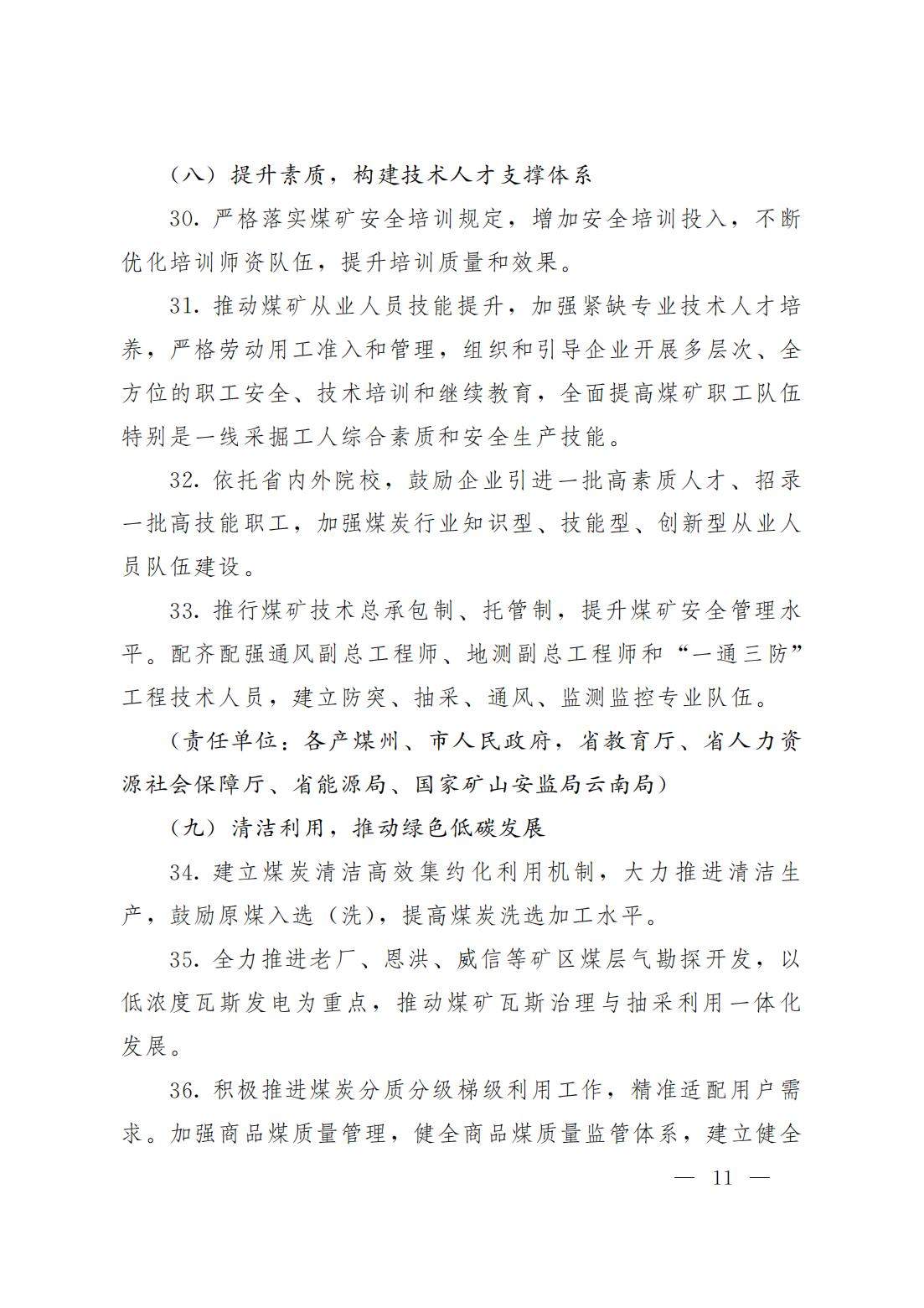 煤炭,煤炭?jī)r(jià)格,焦煤,焦炭,動(dòng)力煤,焦炭?jī)r(jià)格,無煙煤,焦煤價(jià)格