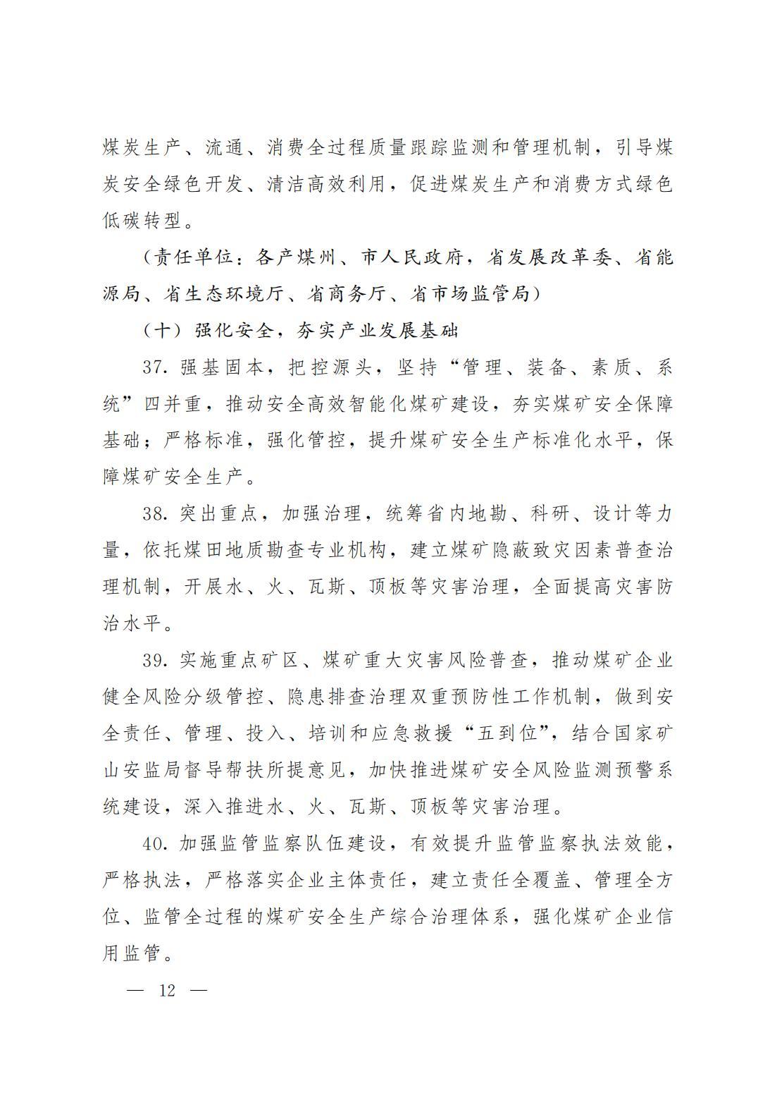 煤炭,煤炭?jī)r(jià)格,焦煤,焦炭,動(dòng)力煤,焦炭?jī)r(jià)格,無煙煤,焦煤價(jià)格