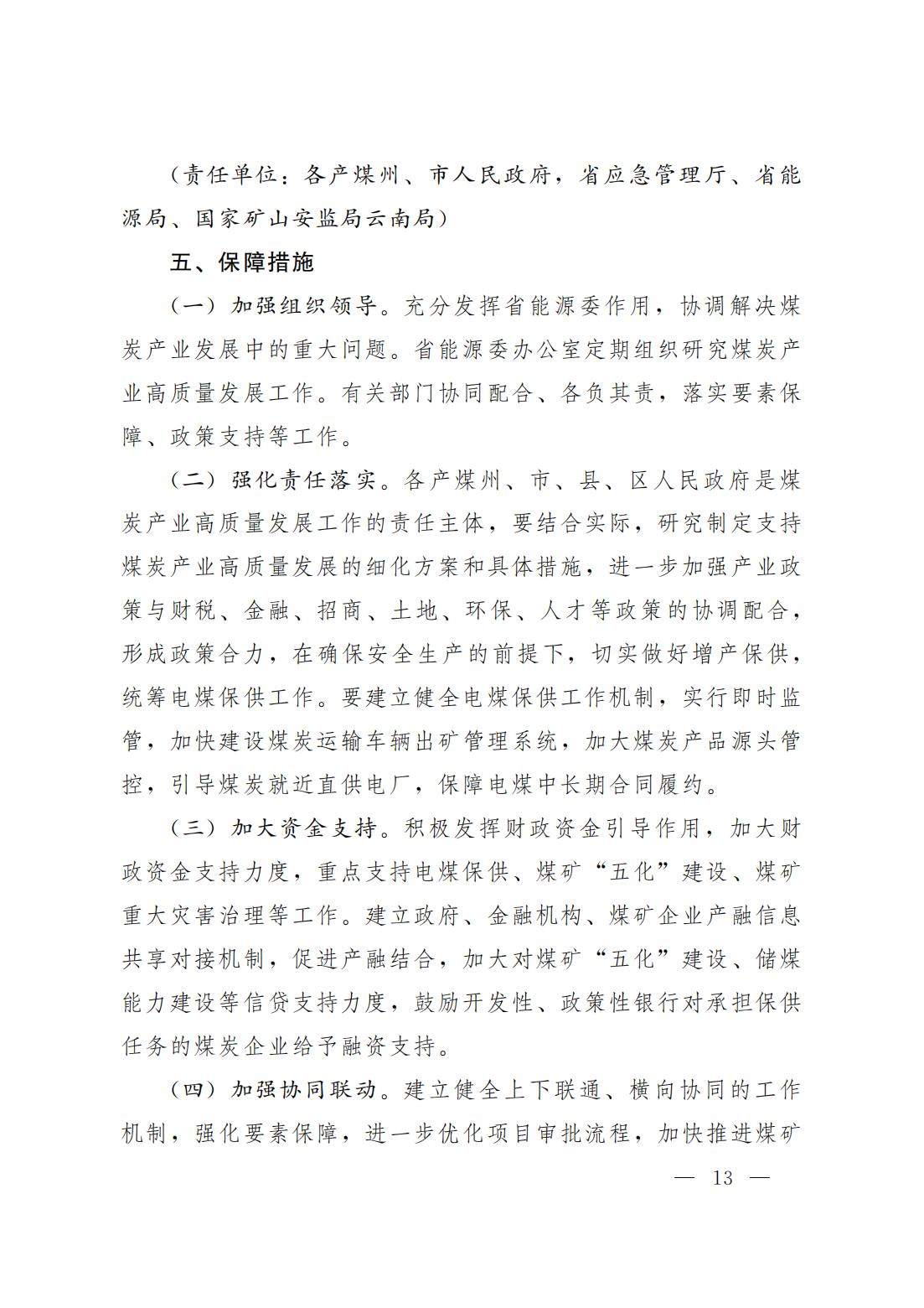 煤炭,煤炭?jī)r(jià)格,焦煤,焦炭,動(dòng)力煤,焦炭?jī)r(jià)格,無煙煤,焦煤價(jià)格